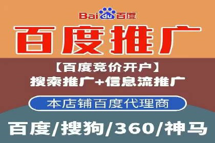 百度竞价广告代运营策略：某品牌实现精准营销的秘诀